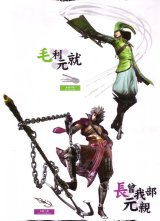 BUY NEW sengoku basara - 75653 Premium Anime Print Poster
